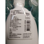 CN3349 UD耐酸鹼/極細噴瓶300ml